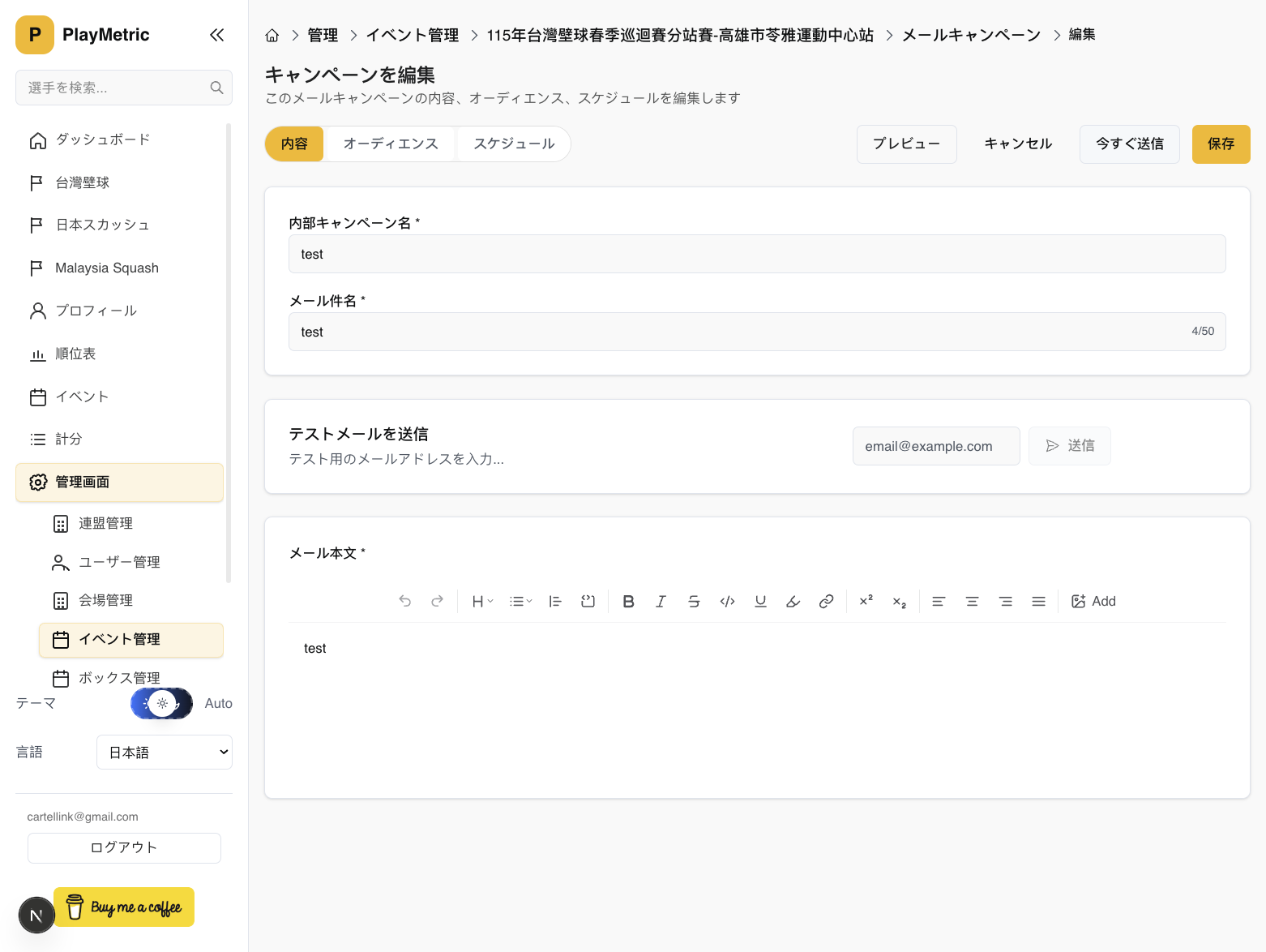 コンテンツタブ