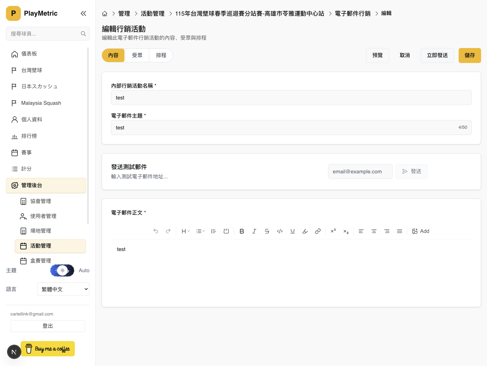 內容分頁