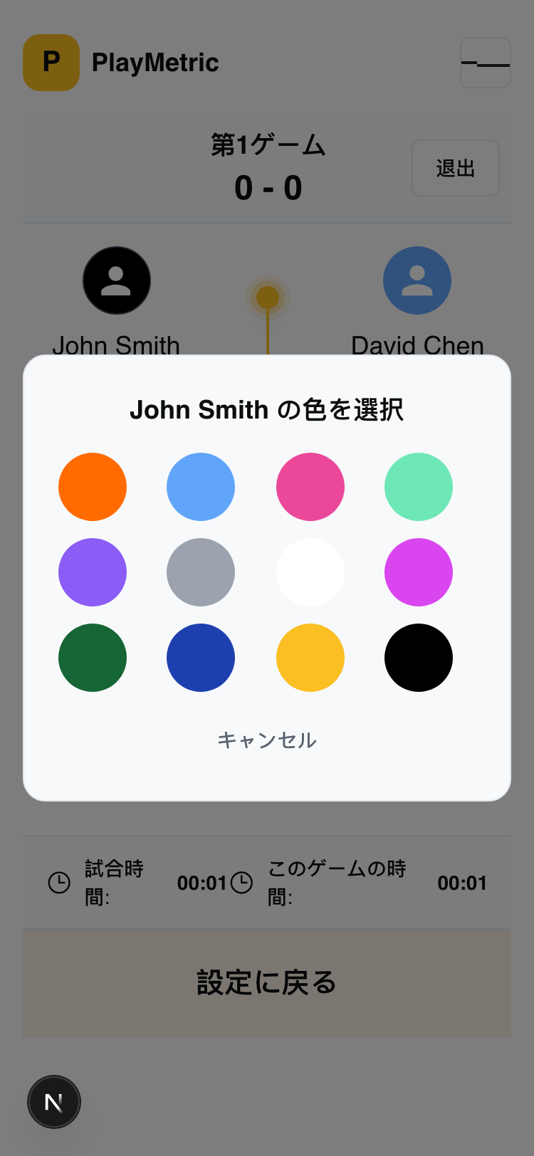 カラーピッカー