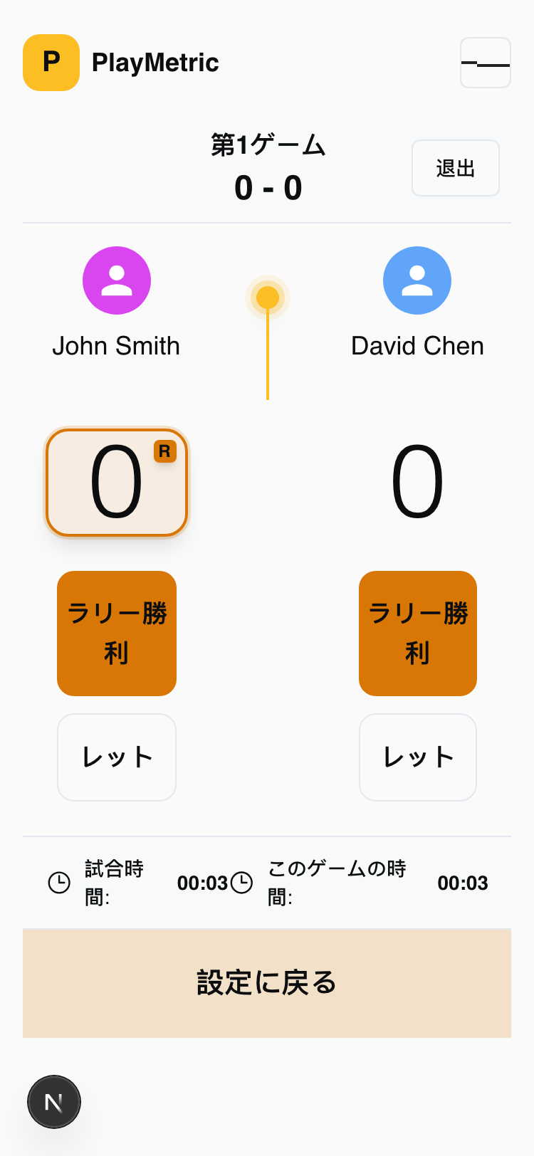 取り消し後