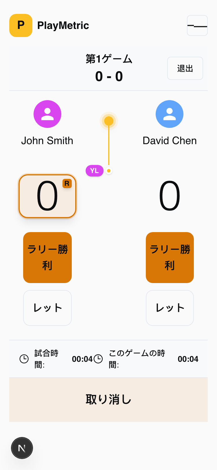 レット記録後